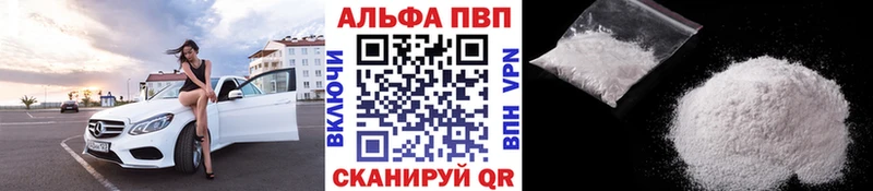 Купить где  Нестеровская  A-PVP кристаллы 