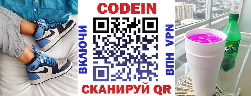 Купить закладки  Нестеровская  Кодеин напиток Lean (лин) 