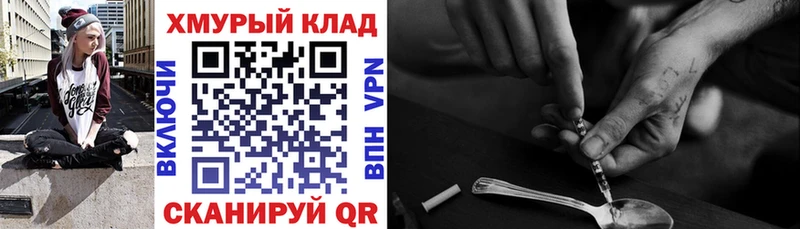 Героин VHQ  Купить закладки  Нестеровская